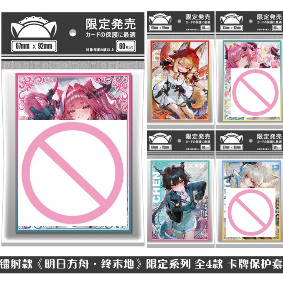 Suitable for Arknights Game Pe - Card Penny Sleeve ulasan dan harga